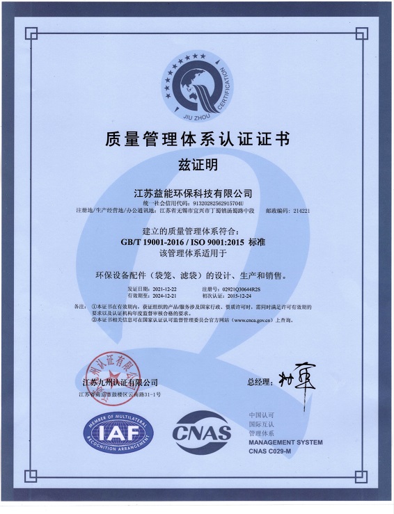 ISO9000 certification